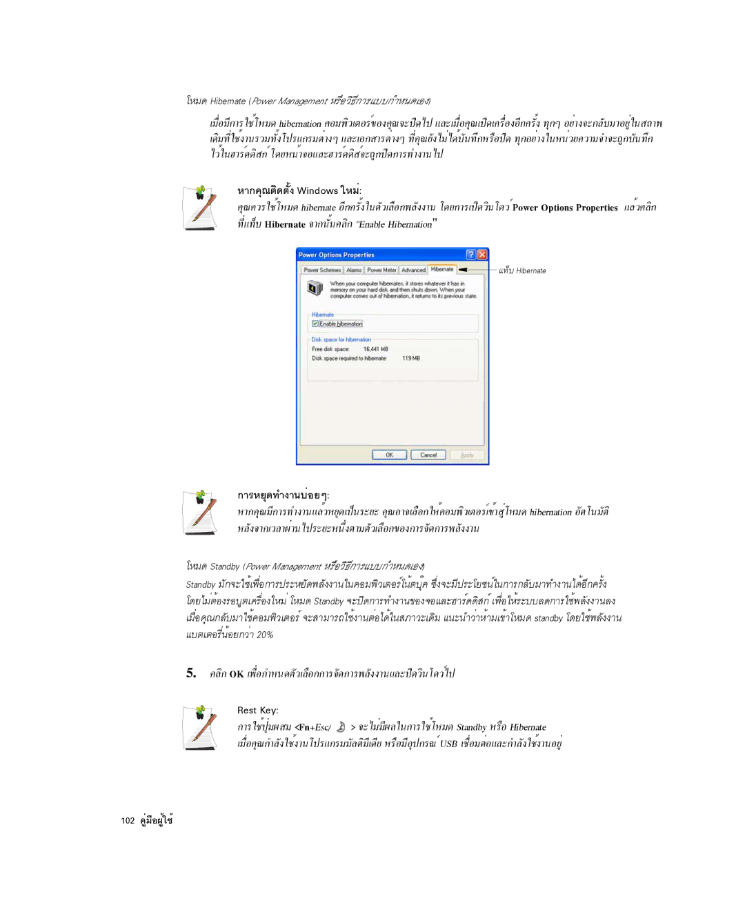 Samsung NP-X1-C001/SEB manual ËÒ¡¤Ø³µÔ´µÑé§ Windows ãËÁè, ¡ÒÃËÂØ´·Ó§Ò¹ºèÍÂæ, Rest Key 