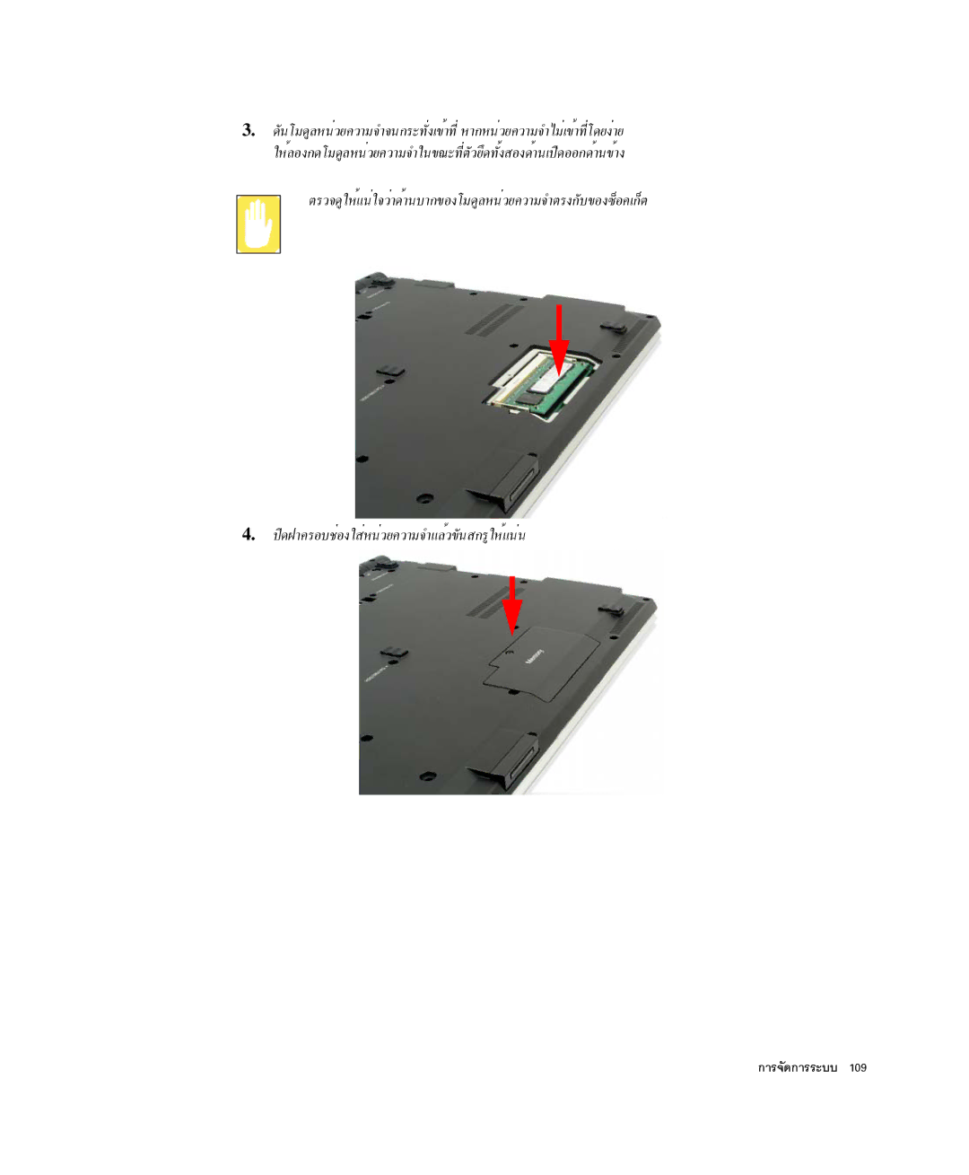 Samsung NP-X1-C001/SEB manual ¡Òã¨Ñ´¡Òããðºº 