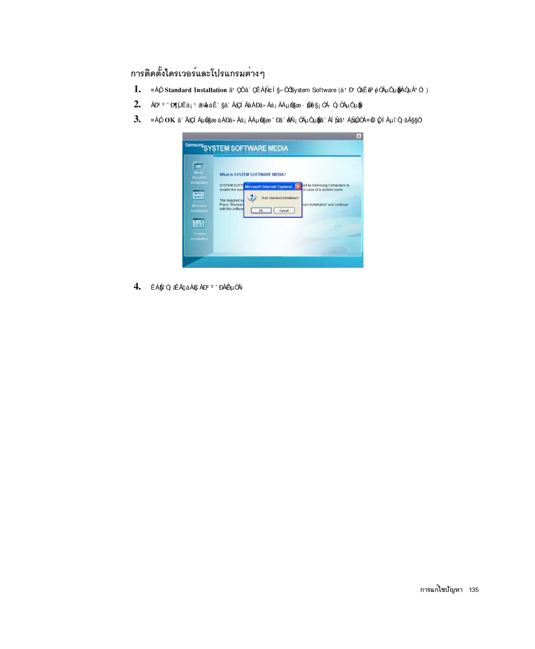 Samsung NP-X1-C001/SEB manual ¡ÒÃµÔ´µÑé§ä´ÃàÇÍÃìáÅÐâ»Ãá¡ÃÁµèÒ§æ, ËÅÑ§¨Ò¡àÊÃç¨áÅéÇ ÃÐºº¨ÐÃÕÊµÒÃì· 