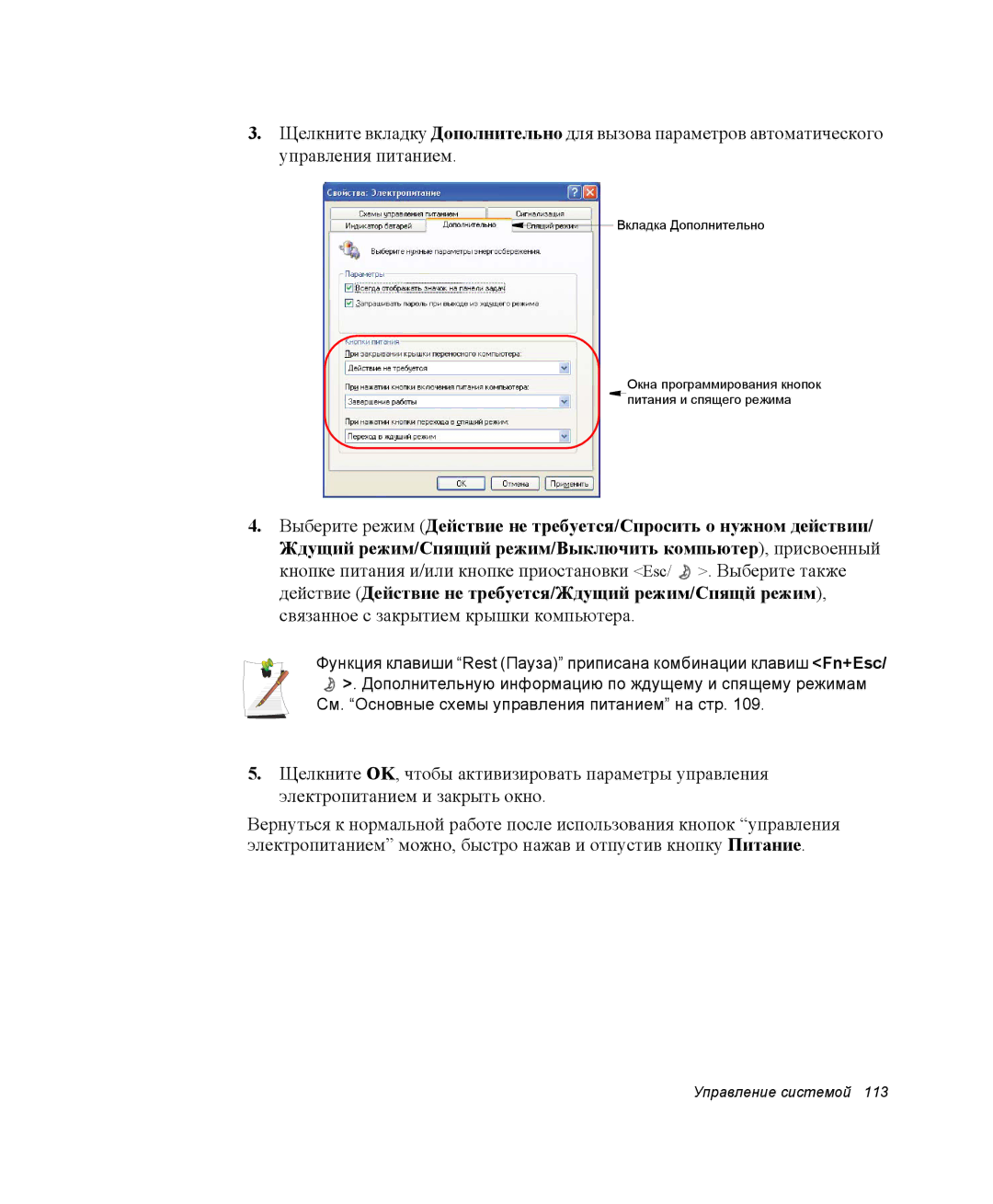 Samsung NP-X1-C000/SER, NP-X1-C001/SER manual См. Основные схемы управления питанием на стр 