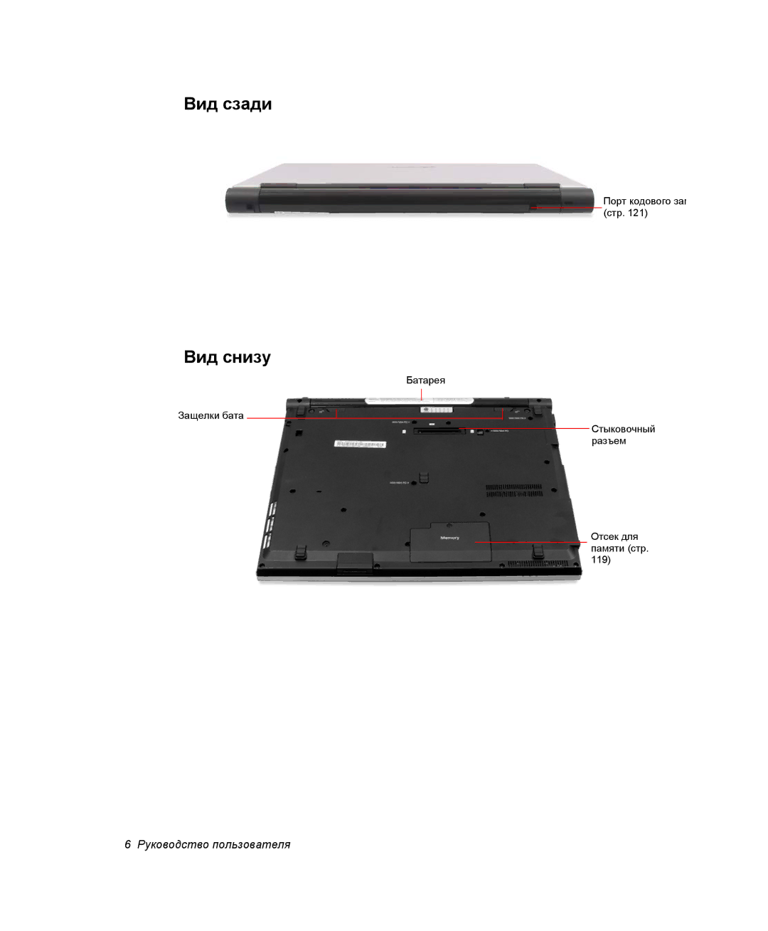 Samsung NP-X1-C001/SER, NP-X1-C000/SER manual Вид сзади, Вид снизу 