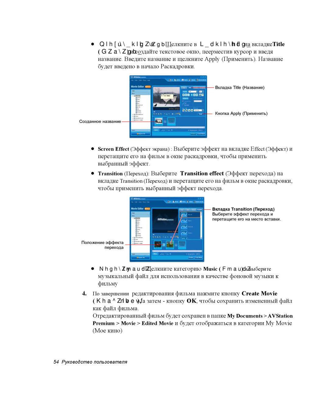 Samsung NP-X1-C001/SER, NP-X1-C000/SER manual Фоновая музыка Щелкните категорию Music Музыка и выберите 