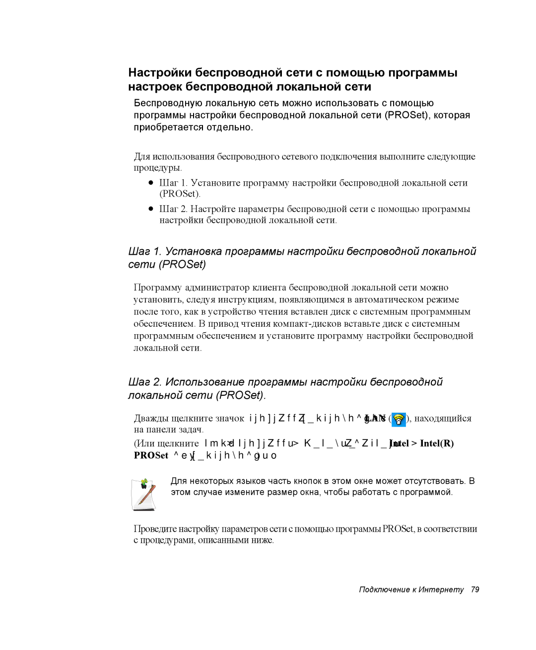 Samsung NP-X1-C000/SER, NP-X1-C001/SER manual Подключение к Интернету 