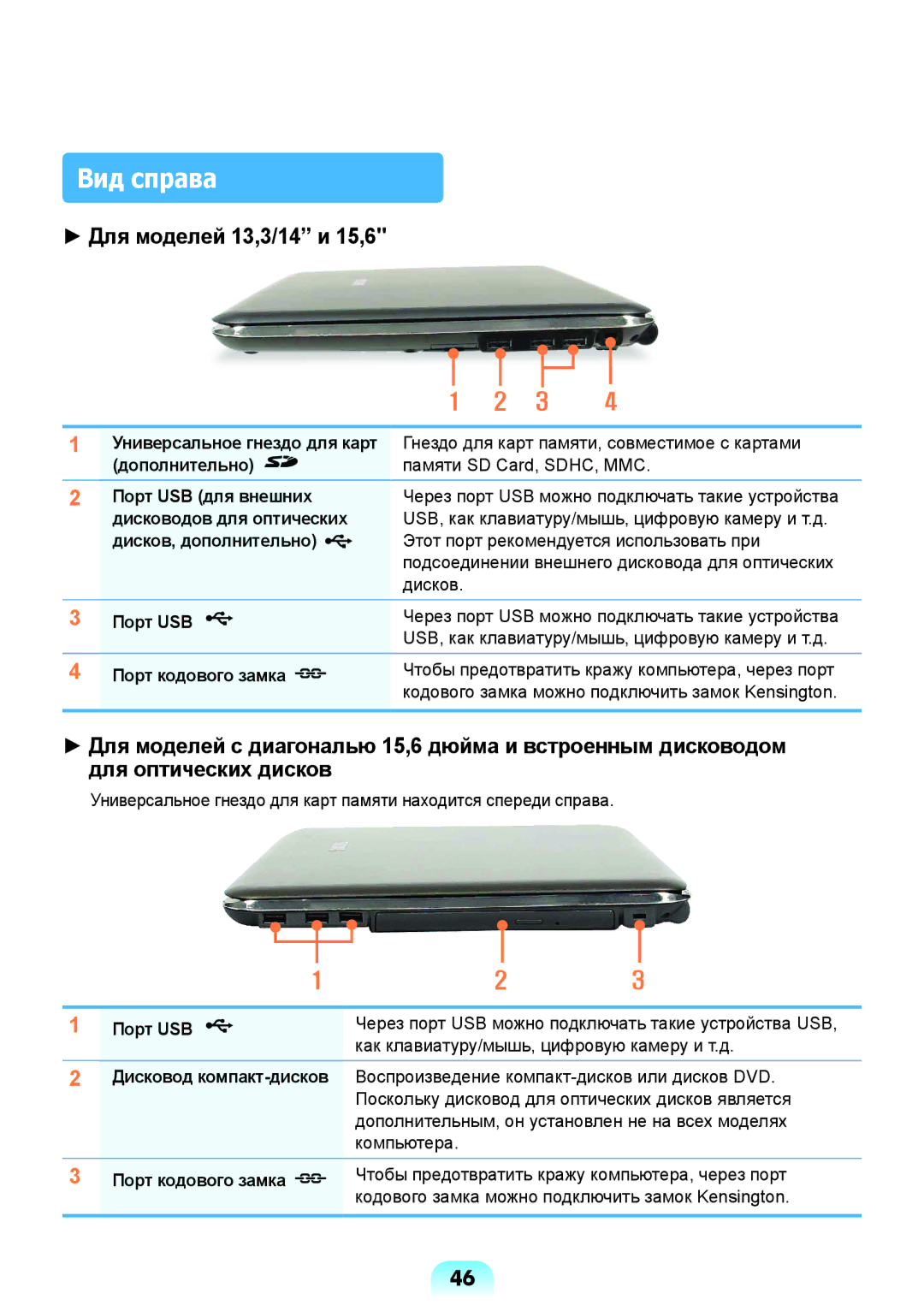 Samsung NP-X118-DA01RU manual Вид справа 