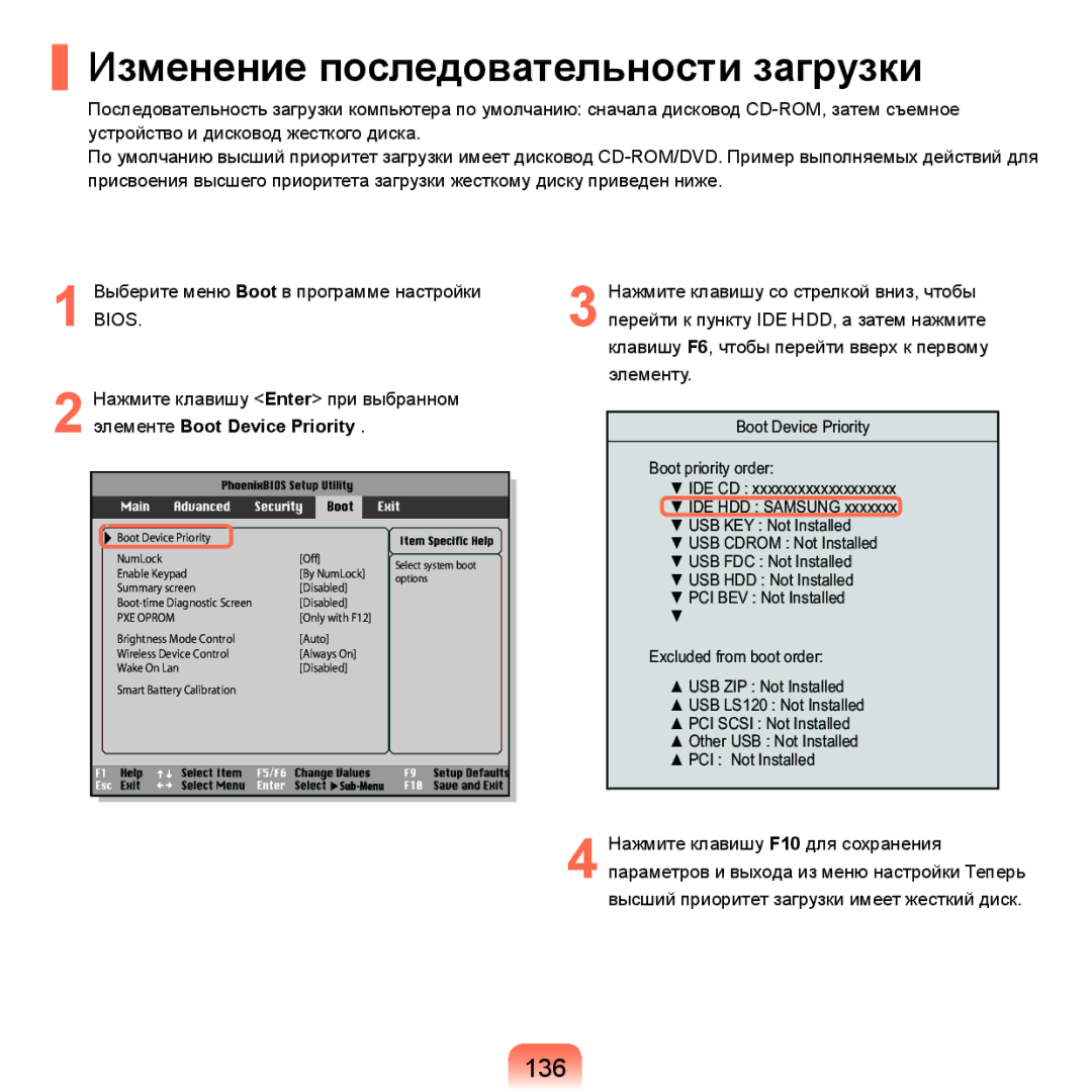 Samsung NP-X22A004/SER, NP-X22A001/SER manual Изменение последовательности загрузки, 136, Элементе Boot Device Priority 