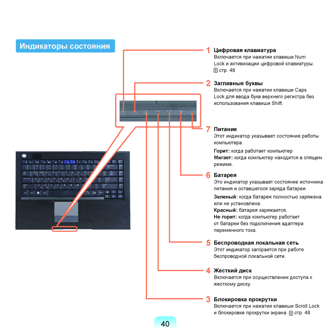 Samsung NP-X22A004/SER Цифровая клавиатура, Заглавные буквы, Питание, Батарея, Беспроводная локальная сеть, Жесткий диск 