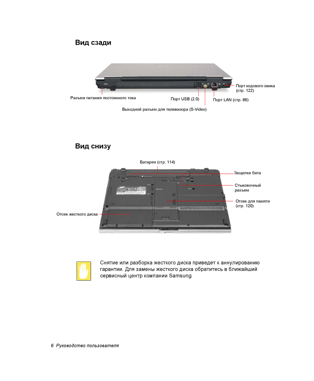 Samsung NP-X60TZ03/SER, NP-X60TZ01/SER, NP-X60TZ01/SEK manual Вид сзади, Вид снизу 