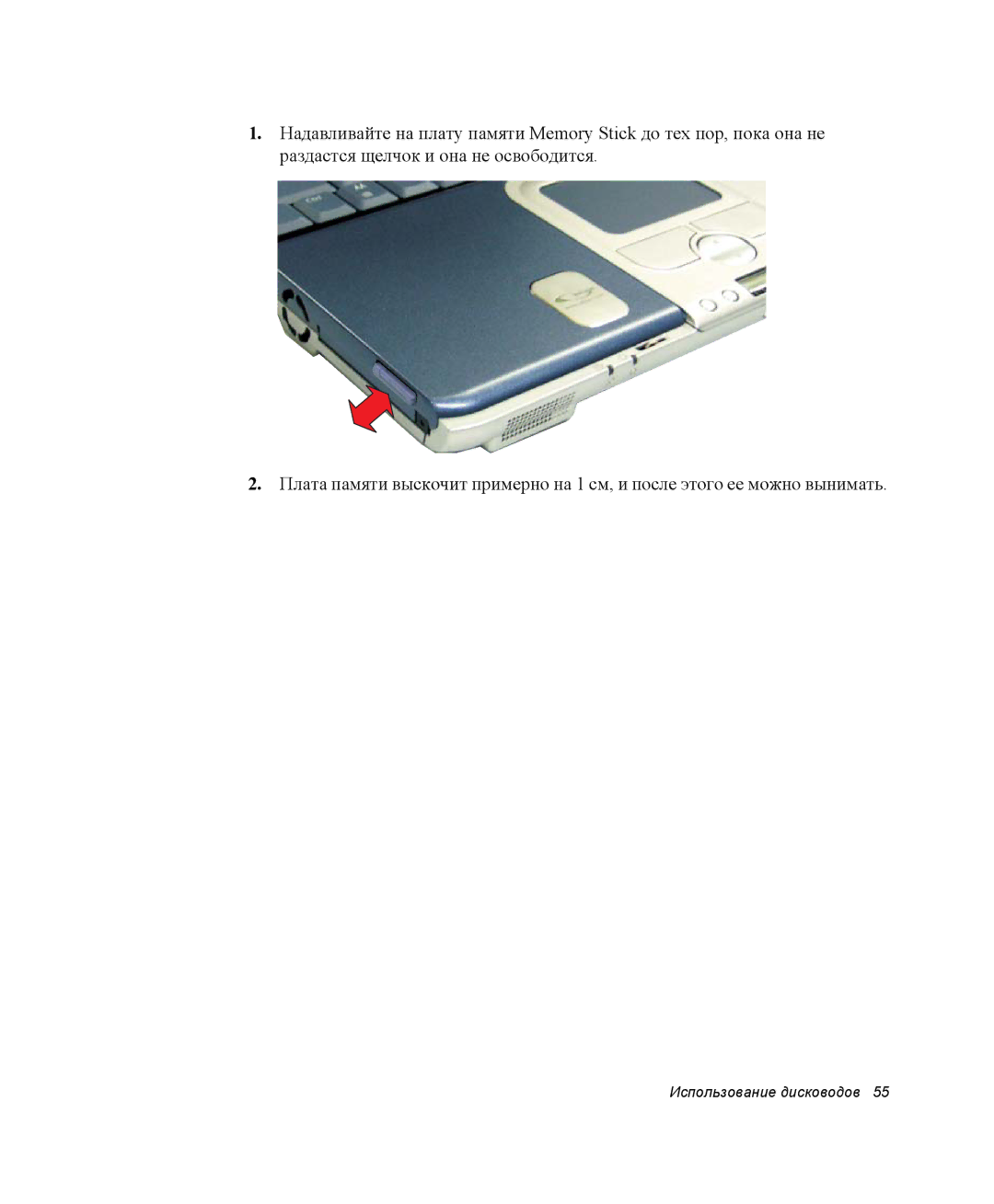 Samsung NP25FH0LKY/SER, NP20FH1E6E/SEK, NP25FH1L9Y/SEK, NP25FP33X4/SEK, NP25FP33X4/SER manual Использование дисководов 