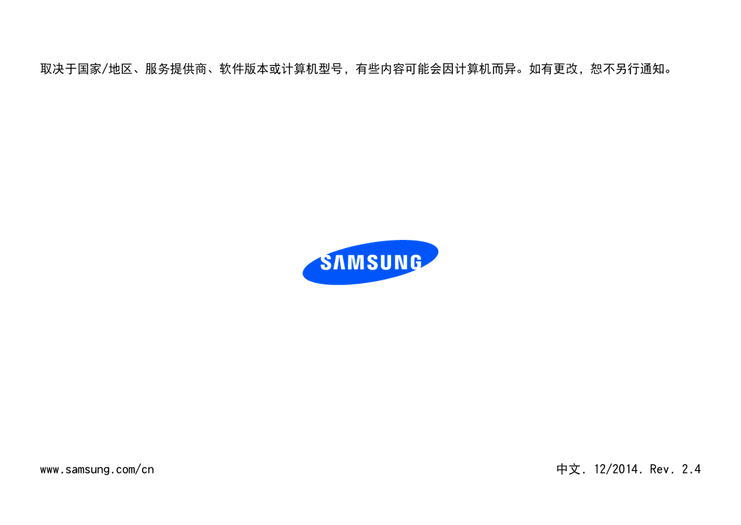 Samsung NP275E5E-K02SE, NP270E5G-K04AT, NP275E5E-K01GR, NP275E5E-K01PL 取决于国家/地区、服务提供商、软件版本或计算机型号，有些内容可能会因计算机而异。如有更改，恕不另行通知。 