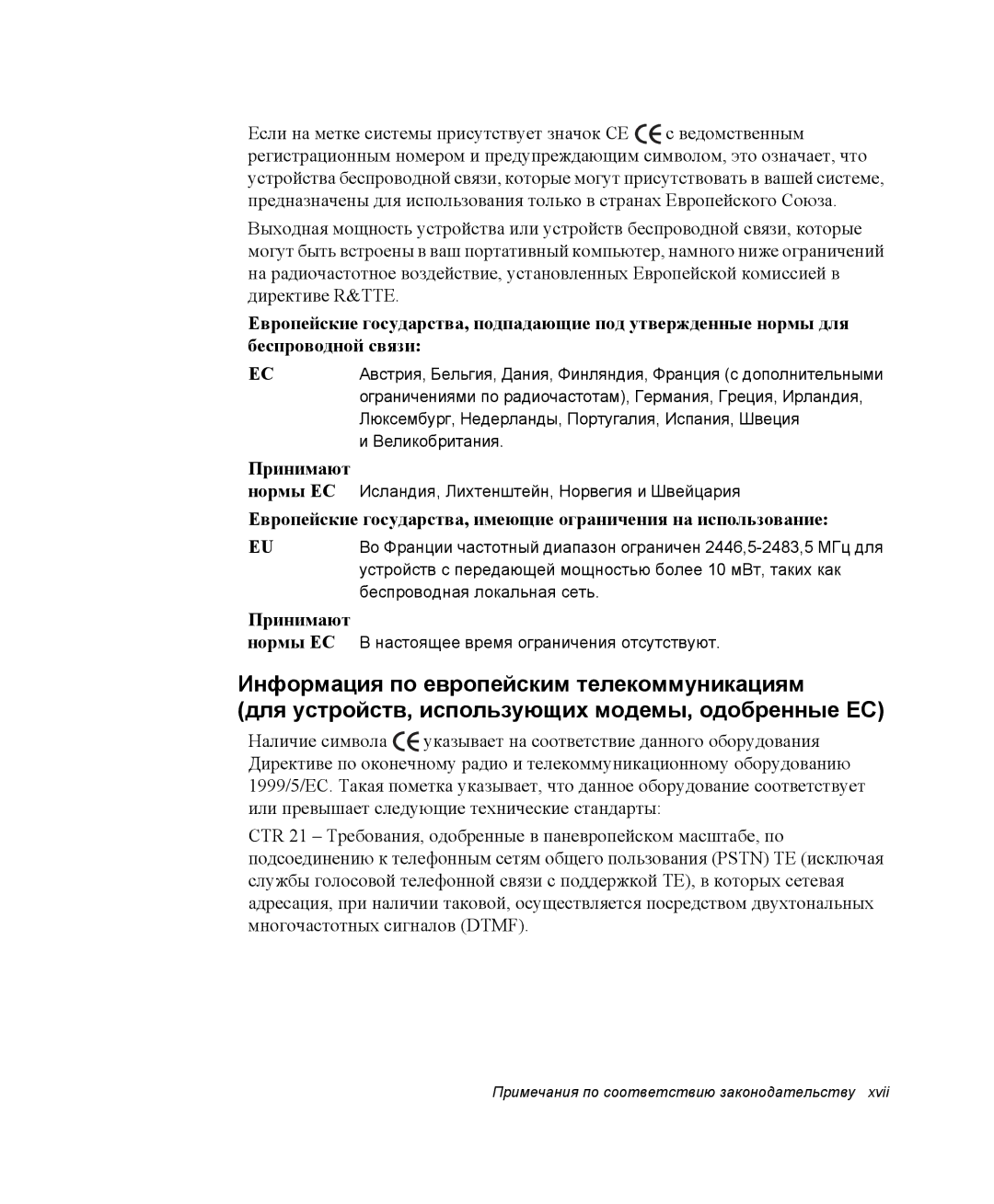 Samsung NP28PRKY04/SEK, NP28CH27G3/SEK, NP28CH26DD/SEK, NP28CH0DGH/SER, NP28DH0829/SER, NP28PRKY04/SER manual Принимают 