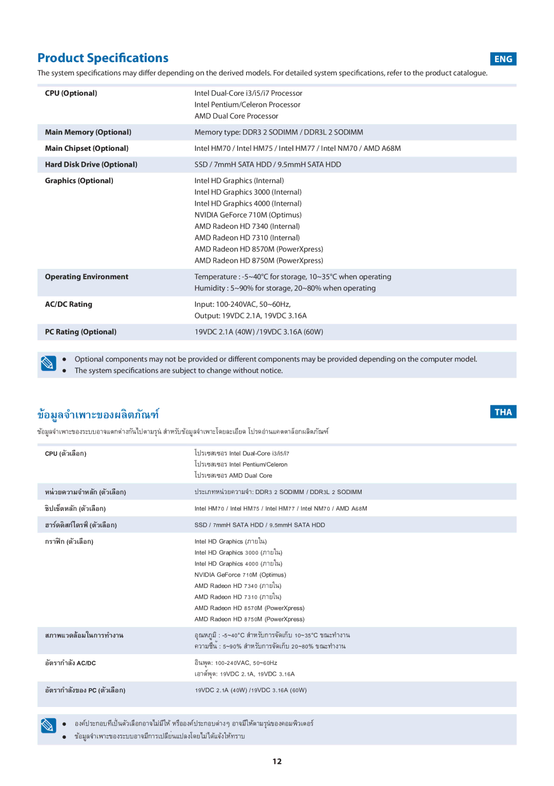 Samsung NP300E5V-A01BG manual Product Specifications, Eng, Tha 