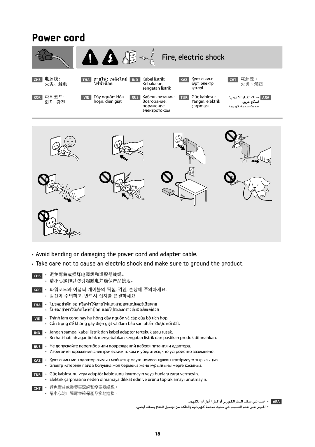 Samsung NP300E5V-A01BG manual 电源线：, 電源線：, 火灾、触电, 火災、觸電, 避免弯曲或损坏电源线和适配器线缆。 请小心操作以防引起触电并确保产品接地。 