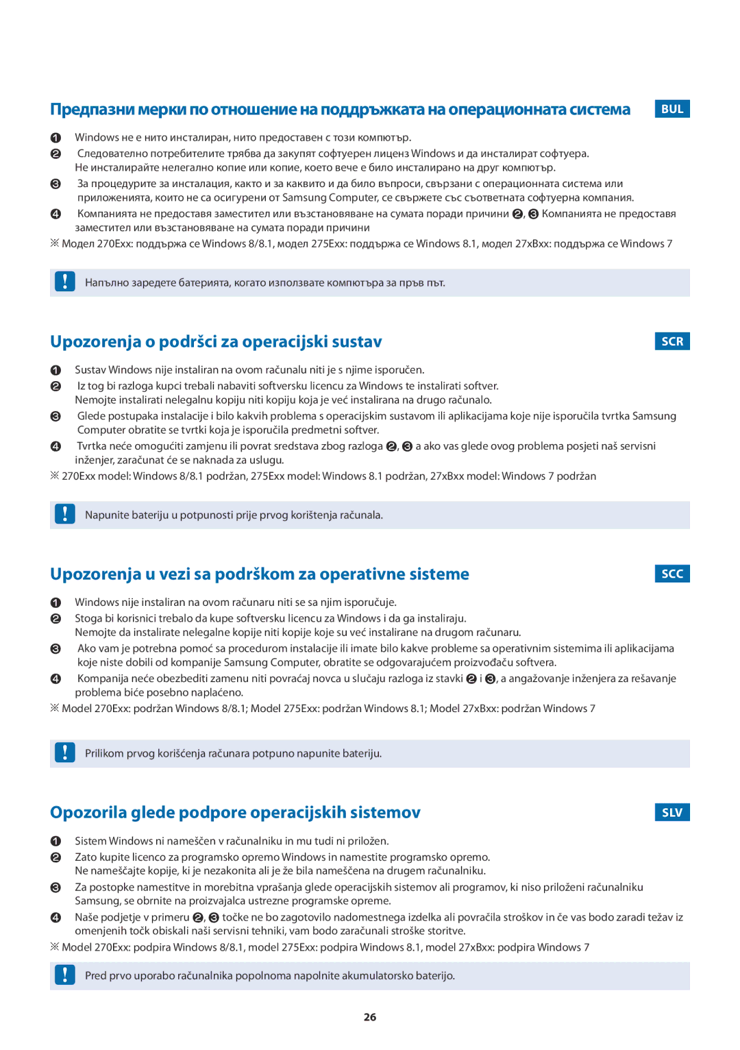 Samsung NP450R5V-X01HU Upozorenja o podršci za operacijski sustav, Upozorenja u vezi sa podrškom za operativne sisteme 