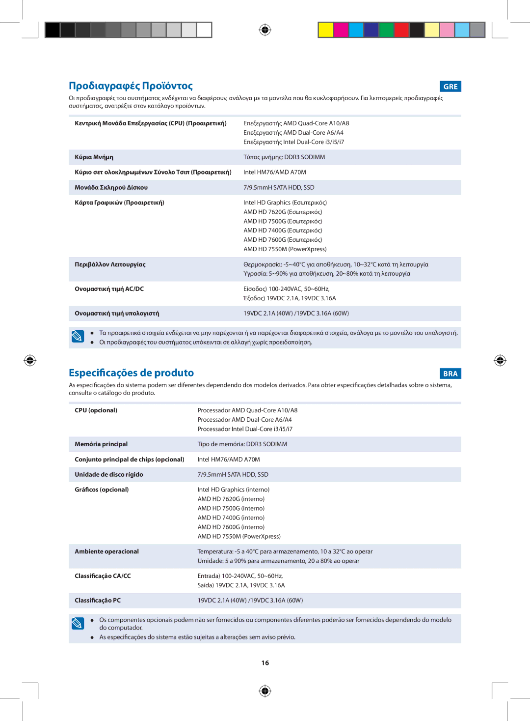 Samsung NP535U4X-A01VN manual Προδιαγραφές Προϊόντος, Especificações de produto, Gre, Bra 