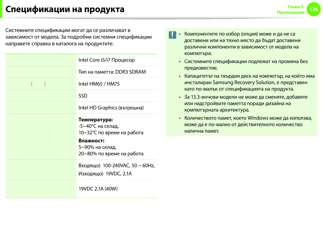 Samsung NP900X3F-K01BG manual Температура, Влажност 