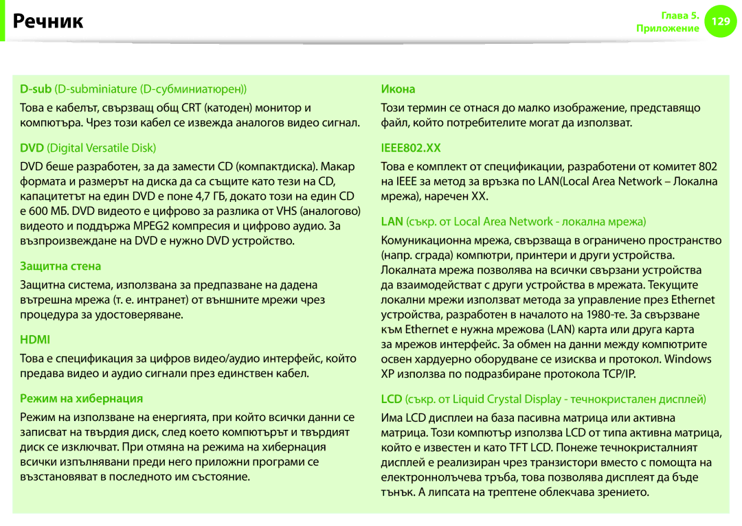 Samsung NP900X3F-K01BG manual IEEE802.XX 