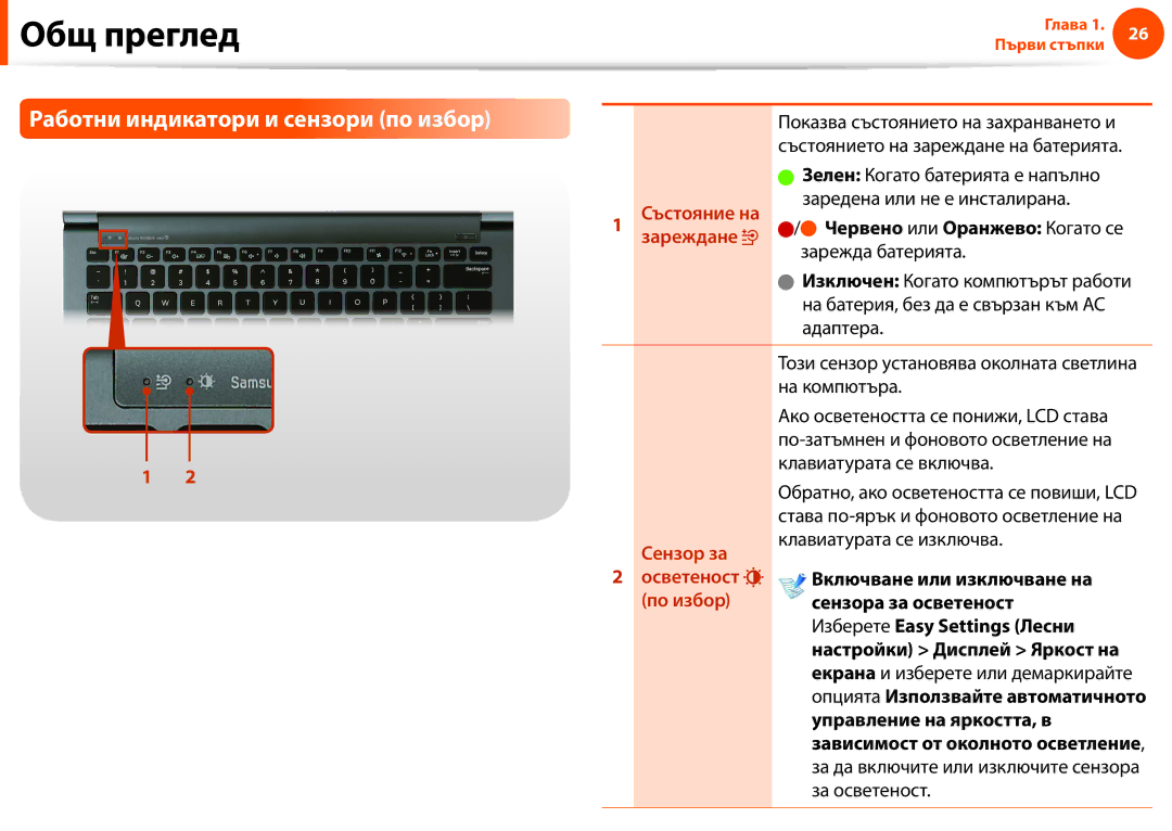 Samsung NP900X3F-K01BG manual Работни индикатори и сензори по избор 