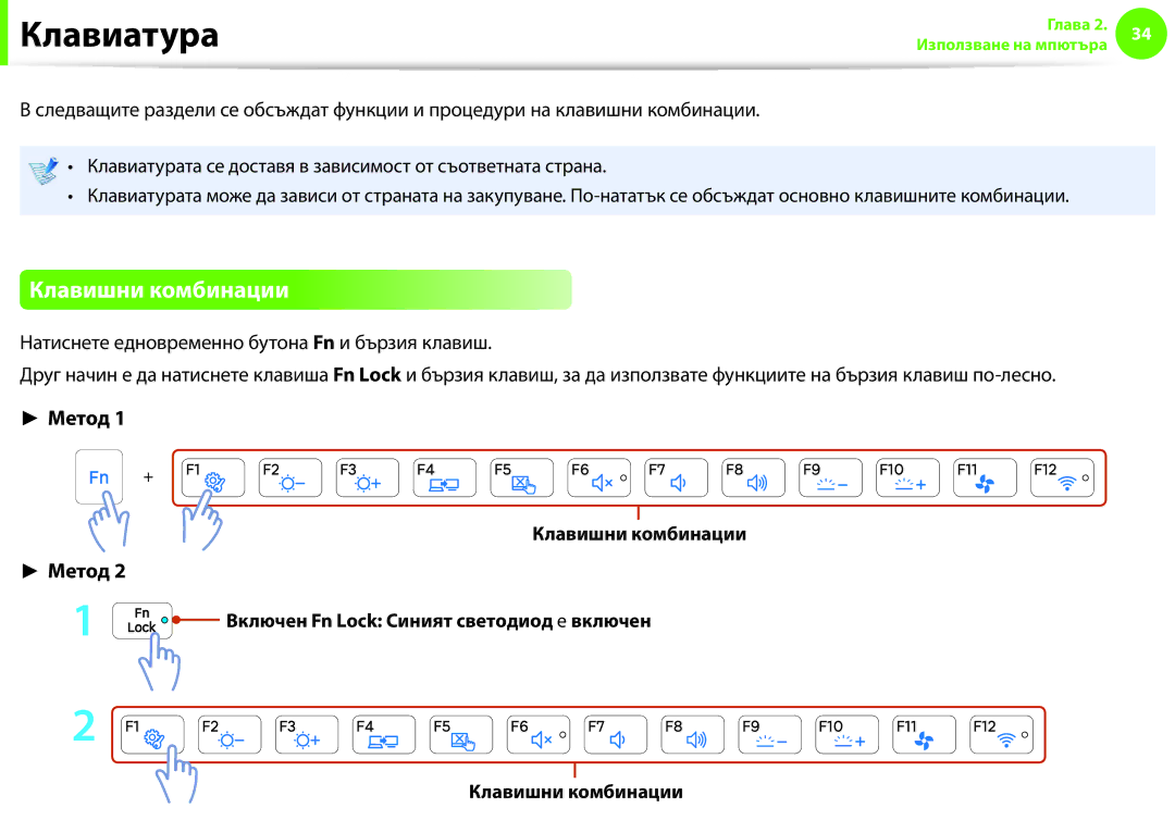 Samsung NP900X3F-K01BG manual Клавишни комбинации 