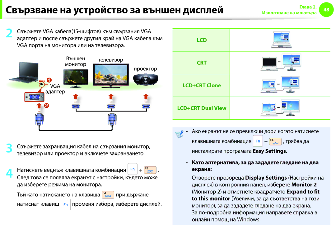 Samsung NP900X3F-K01BG Външен телевизор монитор, Адаптер Проектор, Като алтернатива, за да зададете гледане на два екрана 