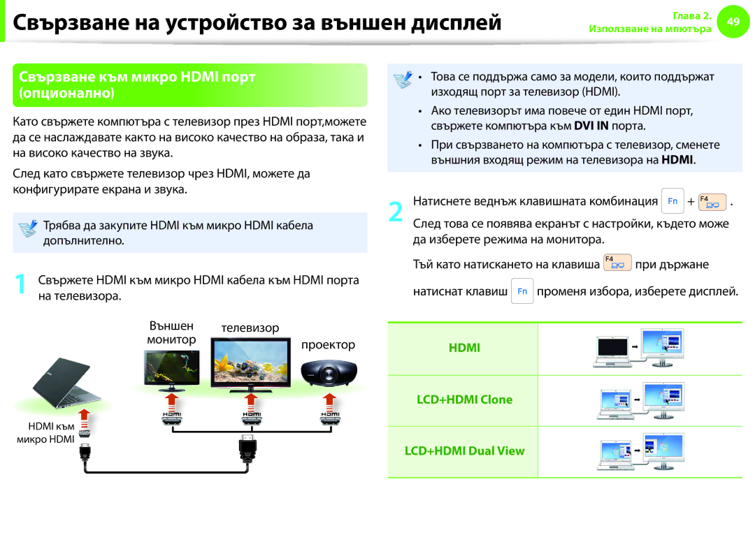 Samsung NP900X3F-K01BG manual Свързване към микро Hdmi порт опционално, На телевизора, Телевизор 