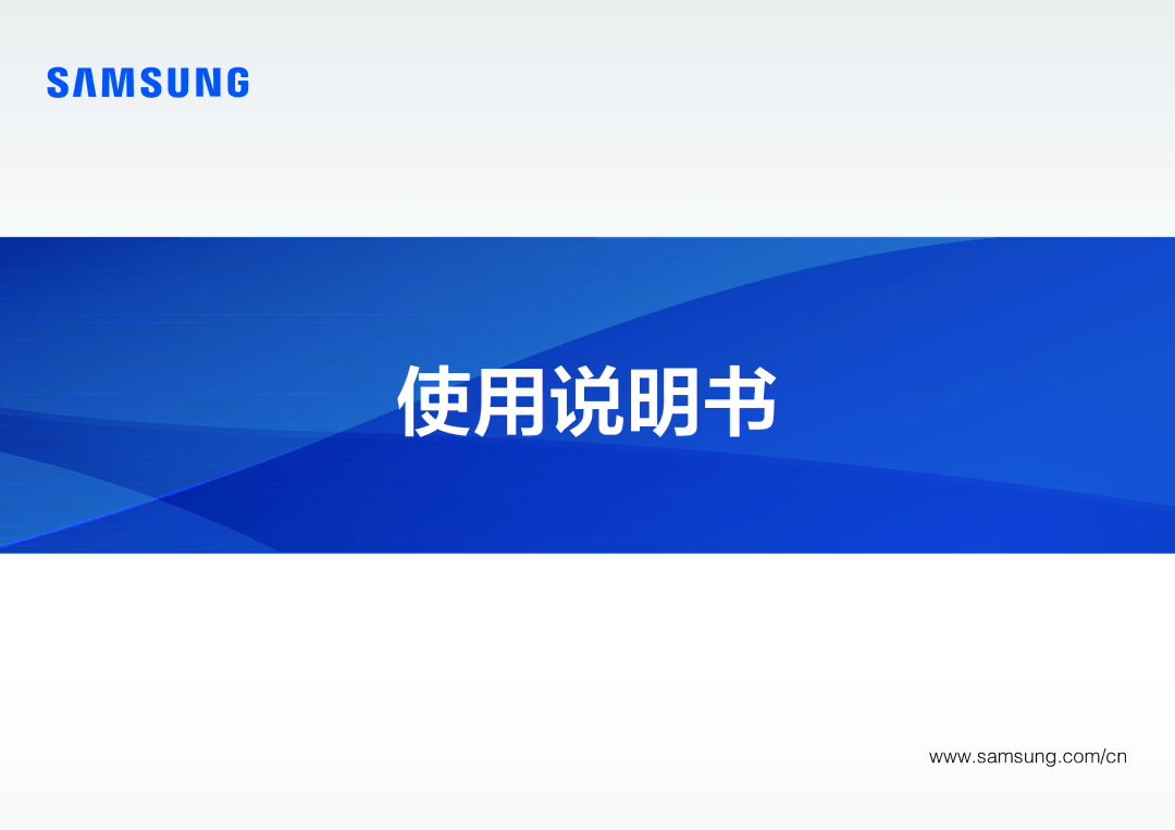 Samsung NP900X3L-S01TR, NP900X3H-S03TR manual 使用说明书 