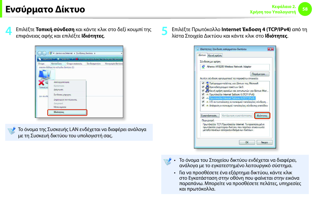 Samsung NP900X4C-A03GR, NP900X4C-A02GR, NP900X3B-A01UK manual Επιλέξτε Τοπική σύνδεση και κάντε κλικ στο δεξί κουμπί της 