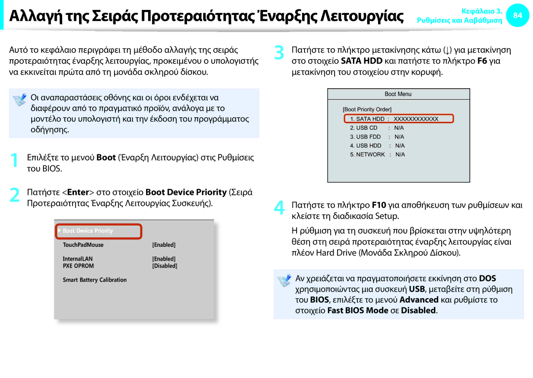 Samsung NP900X4C-A02GR Αυτό το κεφάλαιο περιγράφει τη μέθοδο αλλαγής της σειράς, Οδήγησης, Κλείστε τη διαδικασία Setup 