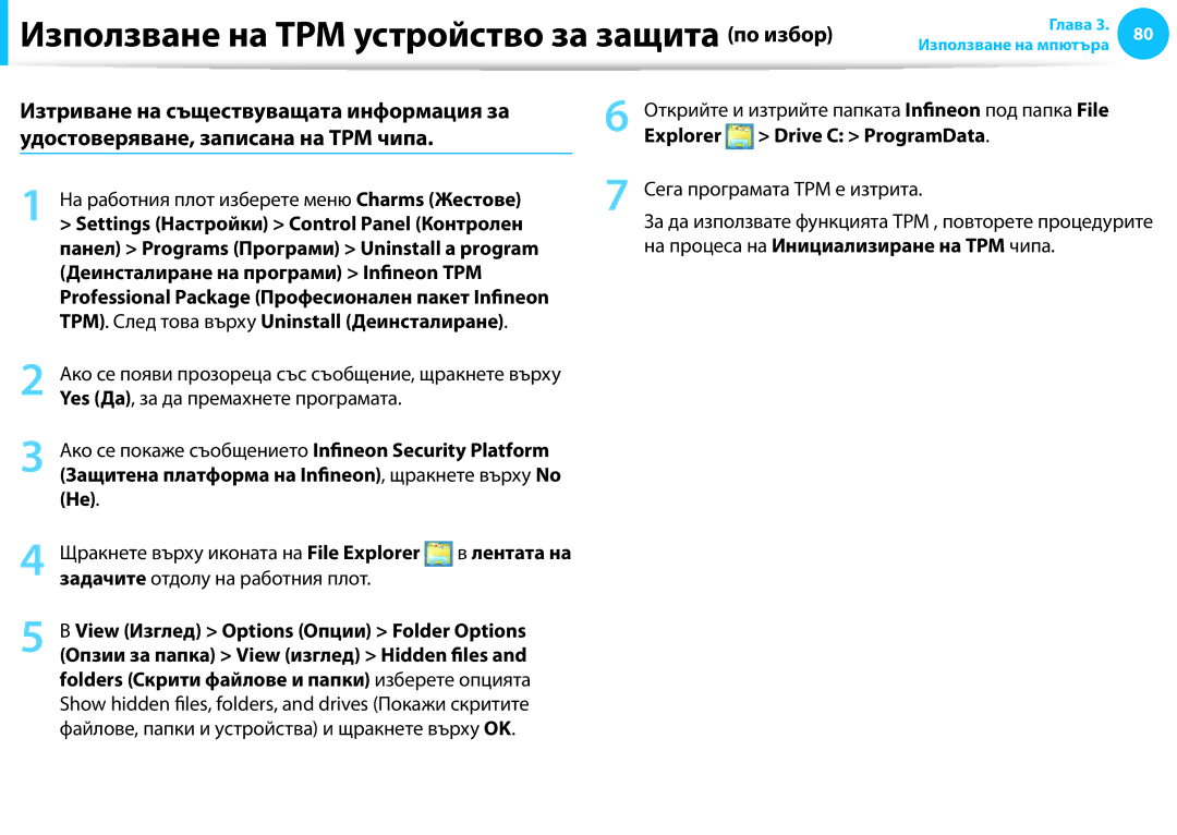 Samsung NP905S3G-K01AE manual На работния плот изберете меню Charms Жестове, Settings Настройки Control Panel Контролен 