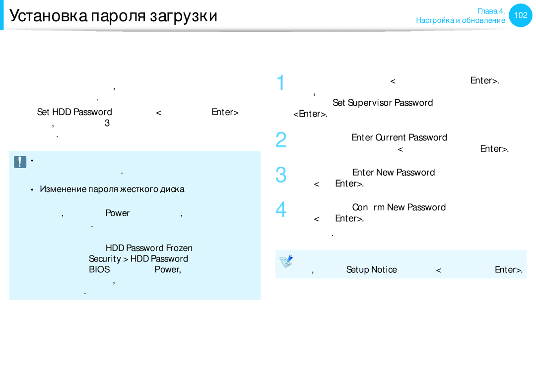 Samsung NP905S3G-K01RU, NP905S3G-K01AE Установка пароля для жесткого диска Пароль дополнительно, Отключение пароля, Enter 