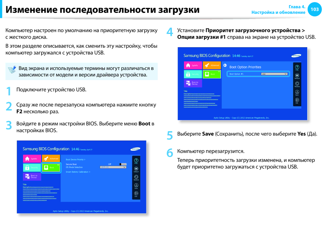 Samsung NP905S3G-K02RU, NP905S3G-K01AE, NP940X3G-K01EE manual Установите Приоритет загрузочного устройства, Жесткого диска 