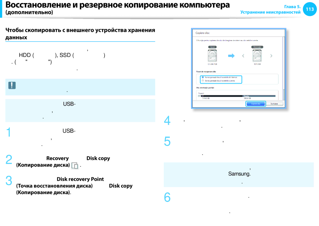 Samsung NP905S3G-K01EE, NP905S3G-K01AE, NP940X3G-K01EE, NP915S3G-K01EE, NP905S3G-K02EE Диск к компьютеру, Kопиpoвaние дискa 