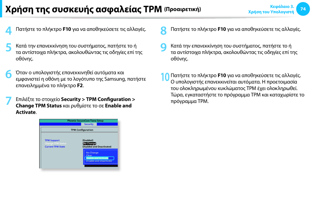 Samsung NP905S3G-K01AE manual Επιλέξτε το στοιχείο Security TPM Configuration, Change TPM Status και ρυθμίστε το σε Enable 