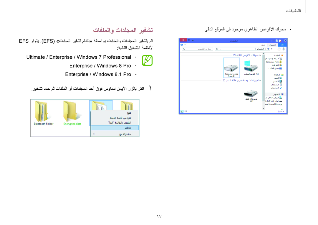 Samsung NP930X5J-K01SA, NP910S5J-K01SA, NP940X3G-K02SA تافلملاو تادلجملا ريفشت, يلاتلا عقوملا يف دوجوم يرهاظلا صارقلأا كرحم 