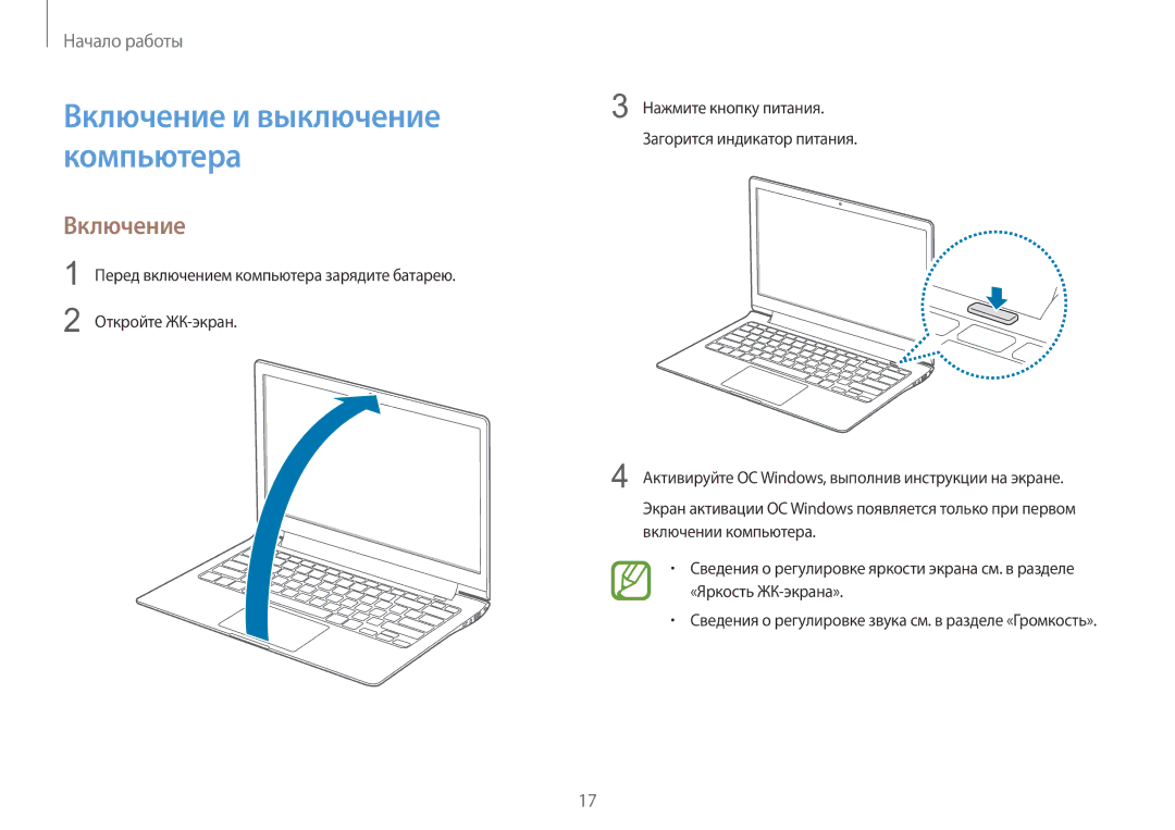 Samsung NP940X3G-K01EE manual Включение, Откройте ЖК-экран 