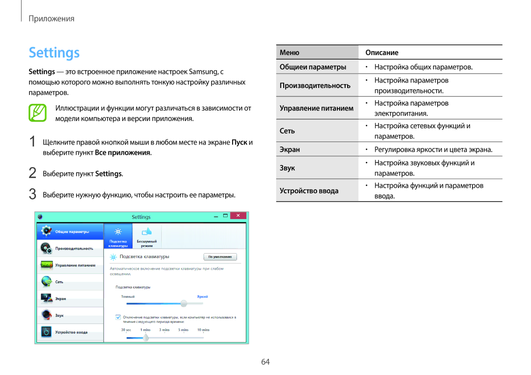 Samsung NP940X3G-K01EE manual Settings 