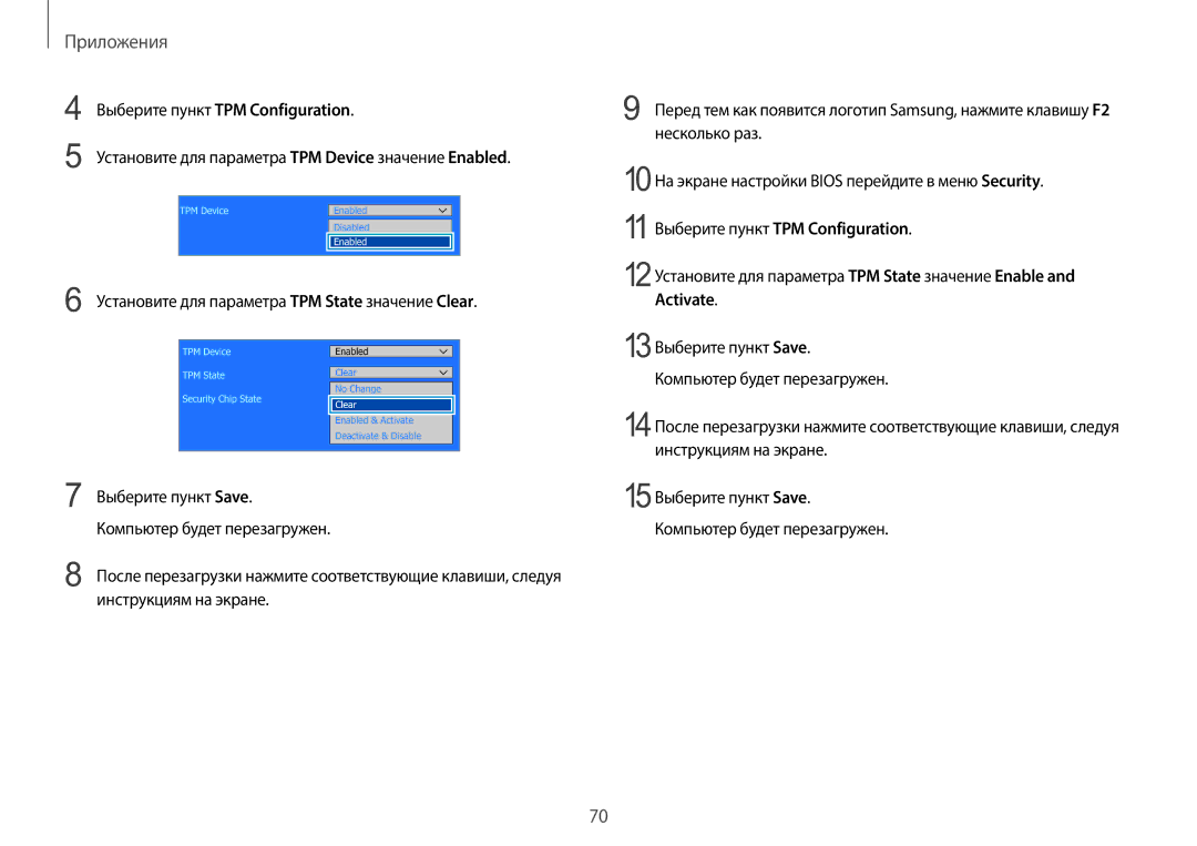 Samsung NP940X3G-K01EE manual Выберите пункт TPM Configuration, Activate 