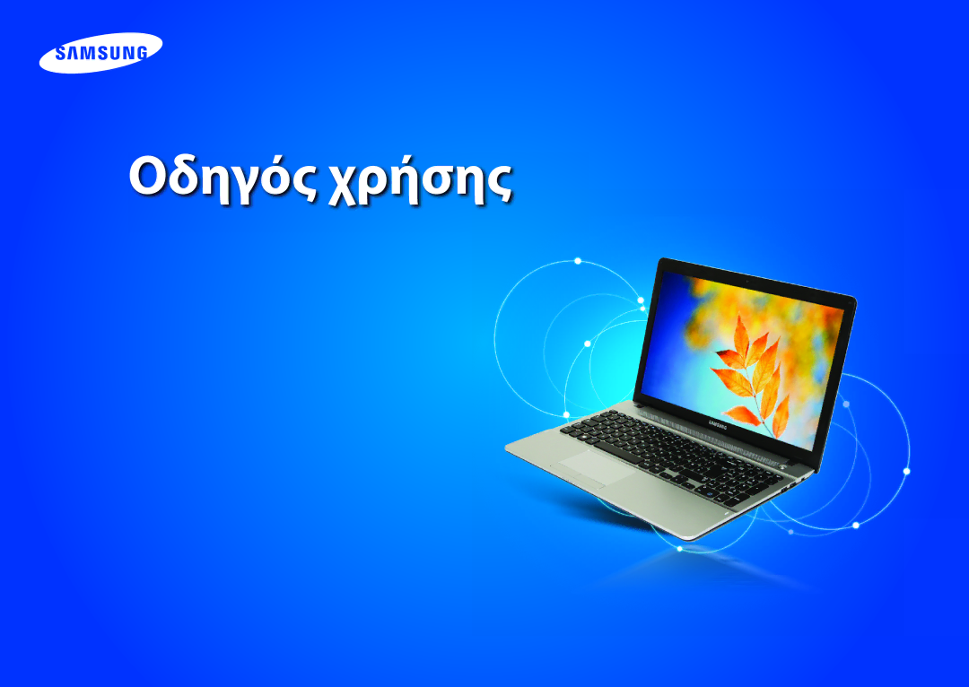 Samsung NP940X3G-K01GR manual Οδηγός χρήσης 