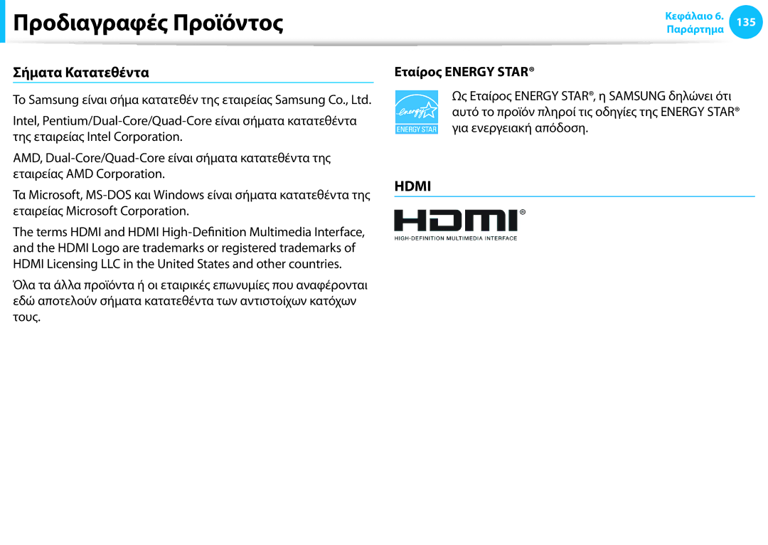 Samsung NP940X3G-K01GR manual Σήματα Κατατεθέντα, Εταίρος Energy Star 