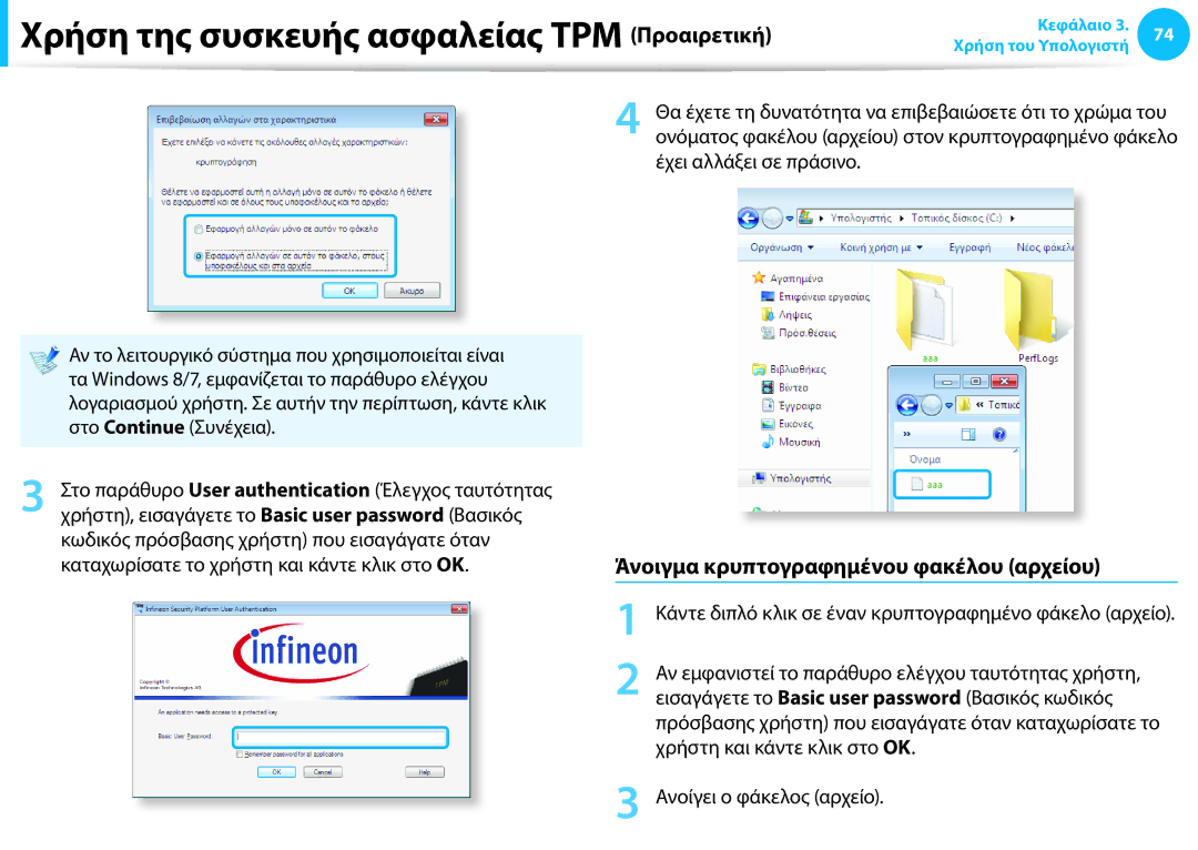 Samsung NP940X3G-K01GR manual Άνοιγμα κρυπτογραφημένου φακέλου αρχείου 