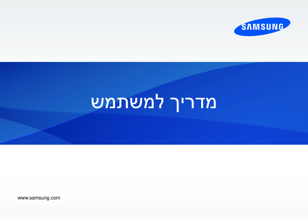 Samsung NP940X3G-K03IL, NP940X3G-K01IL manual שמתשמל ךירדמ 