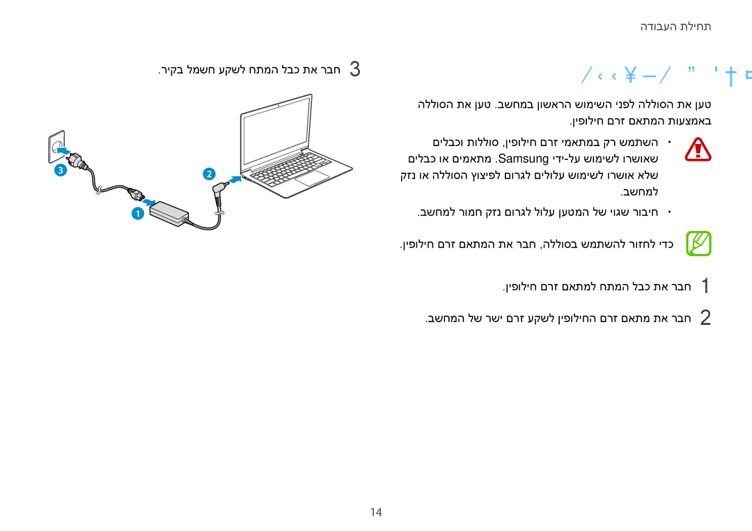 Samsung NP940X3G-K01IL, NP940X3G-K03IL manual הללוסה תניעט 