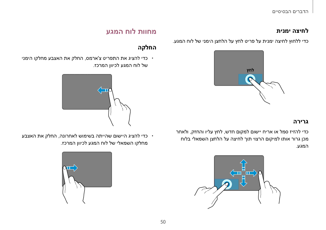 Samsung NP940X3G-K01IL, NP940X3G-K03IL manual עגמה חול תווחמ, תינמי הציחל 