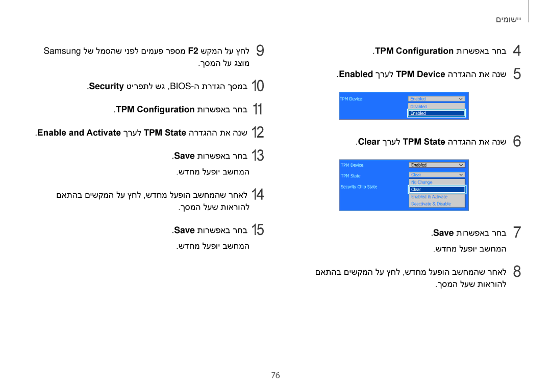 Samsung NP940X3G-K01IL, NP940X3G-K03IL manual TPM Configuration תורשפאב רחב4 