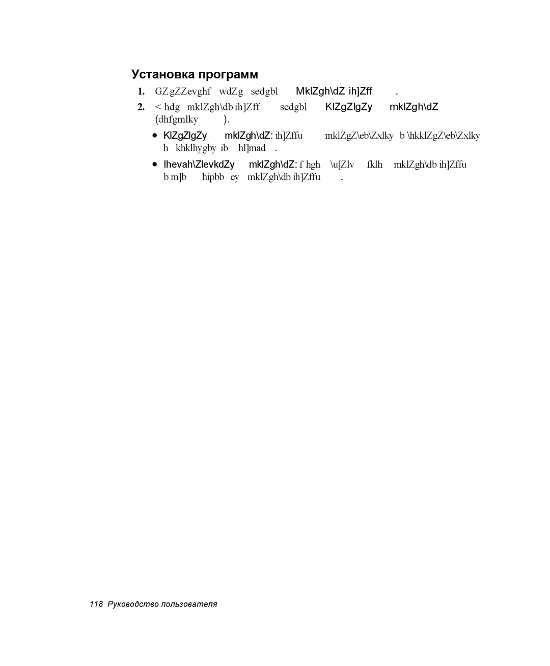 Samsung NQ25RH032V/SER, NQ25TH063F/SER manual Установка программ 