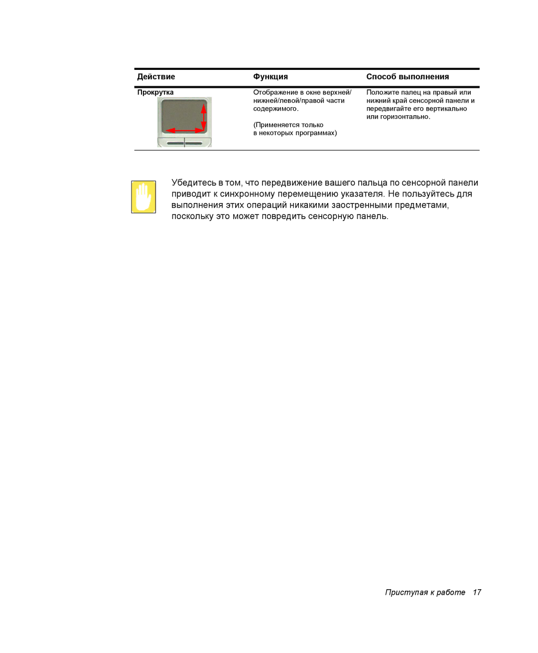 Samsung NQ25TH063F/SER, NQ25RH032V/SER manual Действие Функция 