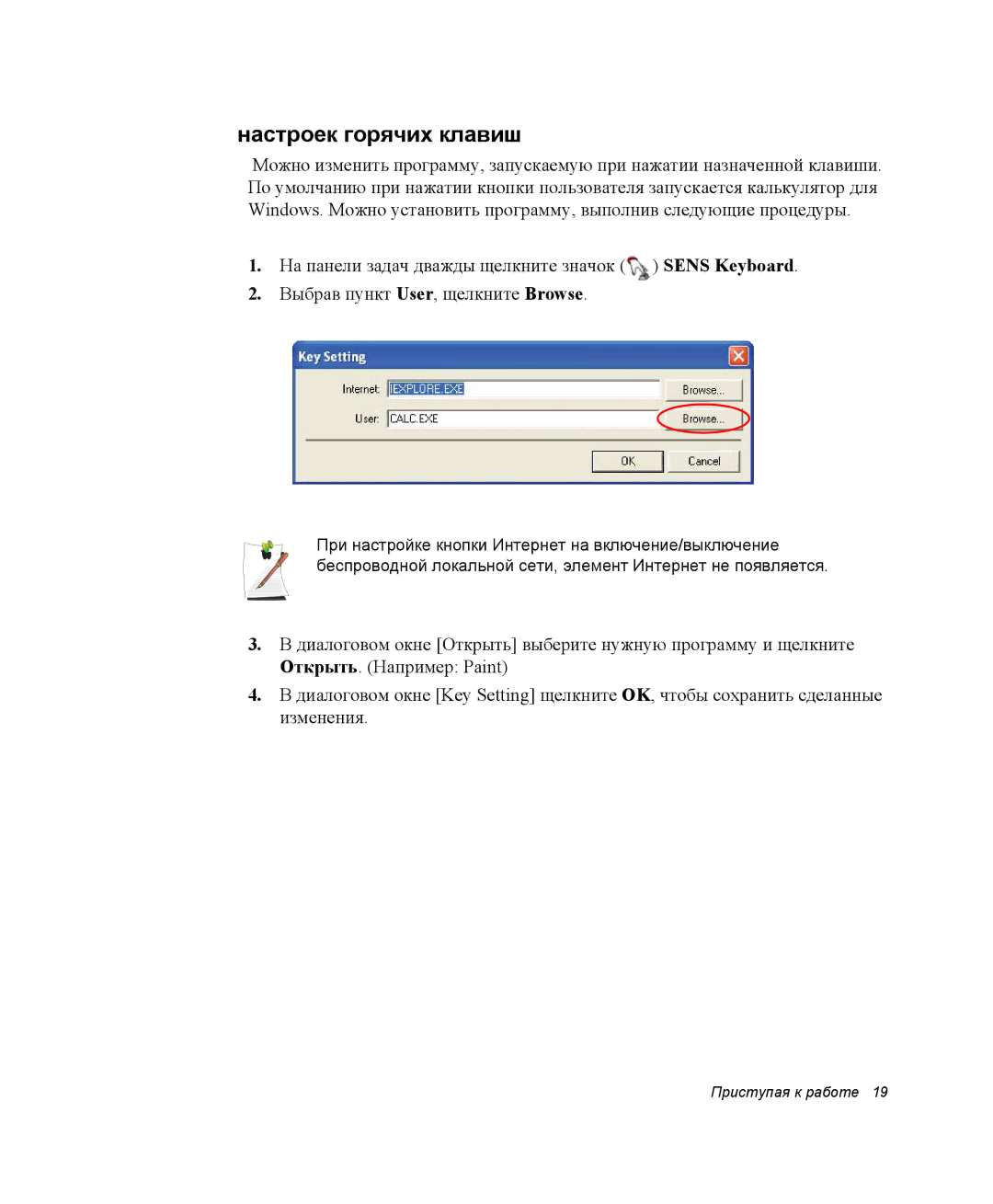 Samsung NQ25TH063F/SER, NQ25RH032V/SER manual Настроек горячих клавиш 