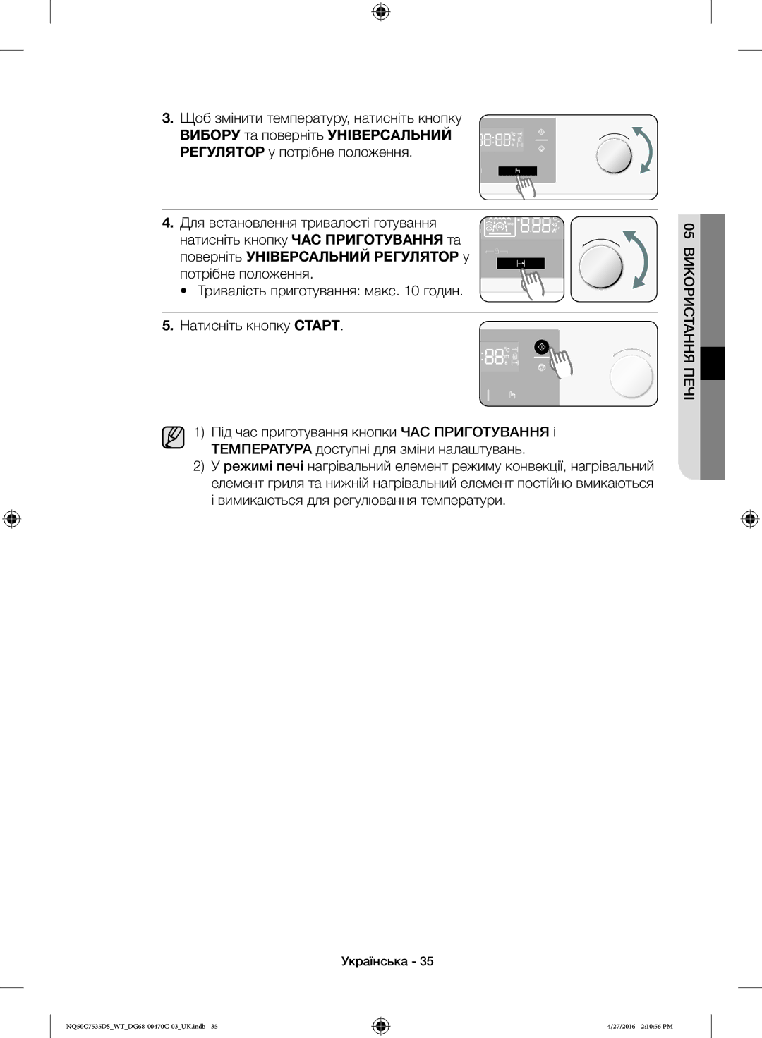 Samsung NQ50C7535DS/WT manual Щоб змінити температуру, натисніть кнопку 