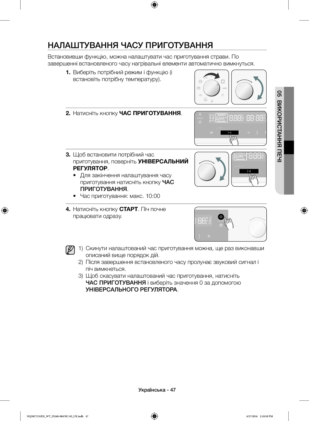 Samsung NQ50C7535DS/WT manual Налаштування Часу Приготування, Натисніть кнопку ЧАС Приготування 