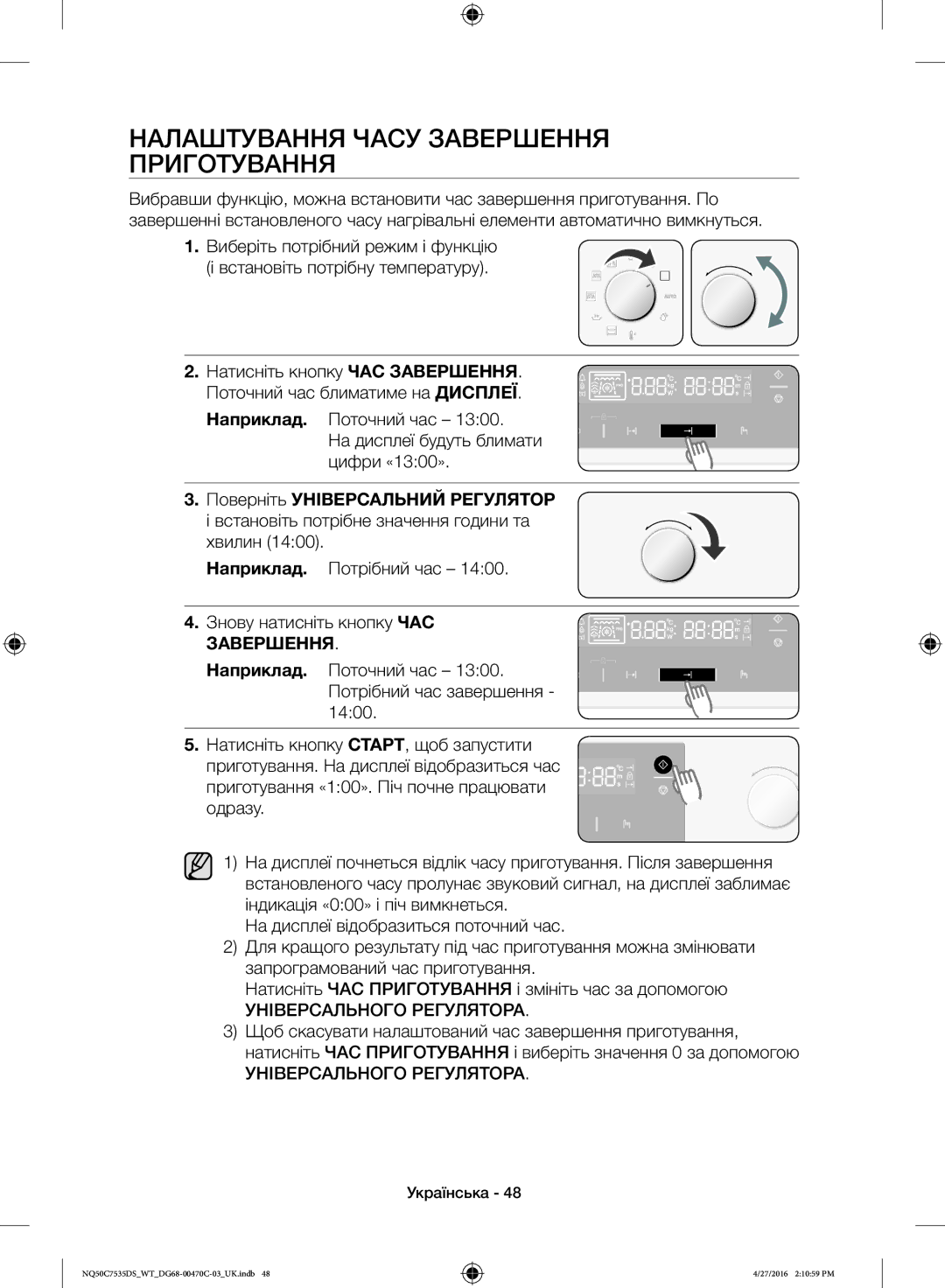 Samsung NQ50C7535DS/WT manual Налаштування Часу Завершення Приготування 