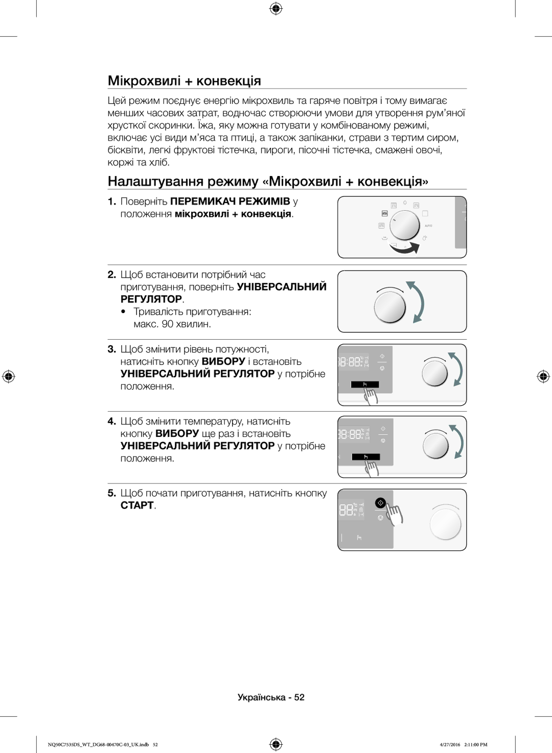 Samsung NQ50C7535DS/WT manual Налаштування режиму «Мікрохвилі + конвекція» 